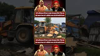 CM Yogi bulldozer  Supreme Court  Akhilesh Yadav  Moeed Khan  Nawab Singh Yadav [upl. by Partan]