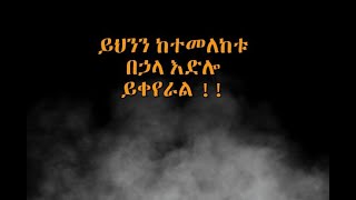 የመዝሙረ ዳዊት በረከት mezmure dawit mezmuredawit orthodox [upl. by Ellezig]