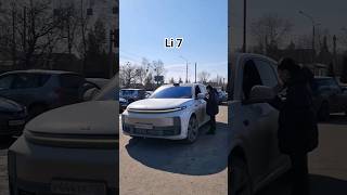 с Audi Q7 на Li 7 shorts отзыв [upl. by Lepley]