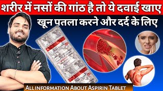 aspirin gastro resistant tablets ip 75 mg  aspirin tablet  aspirin tablet benefits  aspirin [upl. by Danika]