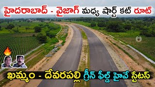 khammamDevarapally Greenfiled Highway statusNH365BG  Pkg1 [upl. by Grantley]