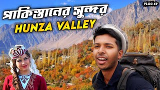 HUNZA VALLEY OF PAKISTAN SURPRISED ME 🇵🇰  Vlog 69 [upl. by Leunamesoj]