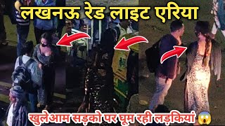 लखनऊ चारबाग का ये नजारा देख आप दंग रह जाएंगे 😱  Lucknow charbagh [upl. by Eema]