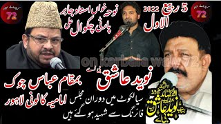 Live Majlis 5 Rabi Ul Awal 2 October 2022 Imamia Colony Lahore karbalawaly72 [upl. by Sugirdor]