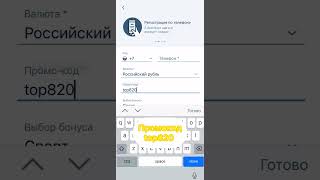 Ссылка на 1xbet  ваш шанс сорвать куш [upl. by Edmanda]