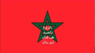 Hymne national du Maroc [upl. by Cyrus199]