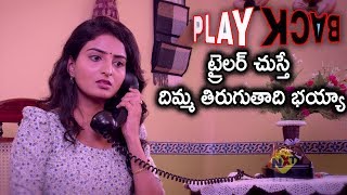 Playback Movie Official Trailer  Latest Telugu Trailers 2019  TVNXT Telugu [upl. by Tager]