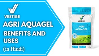 Vestige Agri Aquagel Benefits And Uses In Hindi  Vestige Agri Aquagel [upl. by Rodolph]