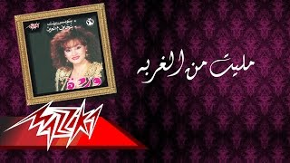 Malet Men Elghorba  Warda مليت من الغربه  وردة [upl. by Natty]