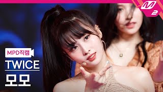 MPD직캠 트와이스 모모 직캠 4K AlcoholFree TWICE MOMO FanCam  MCOUNTDOWN2021617 [upl. by Stanford]