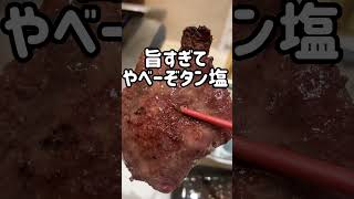 【北千住】真夜中の背徳飲み🍺肉酒場 美美さん来ちゃったよ💦北千住の達人 北千住お店紹介 北千住グルメ 北千住居酒屋 北千住焼肉 北千住美美 [upl. by Ettereve]