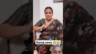 Vidya Balan Samaj sewa 😂😂 reels trending 2023 comedy shortvideo vidyabalan shorts short [upl. by Atnahs754]