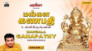 மங்கள கணபதி  Mangala Ganapathy  Vinayagar Chathurthi Special  Unnikrishnan Vinayagar Songs Tamil [upl. by Eneleahcim]