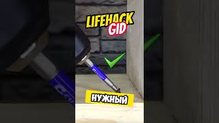 Универсальные советы для дома Больше интересного в телеграм lifehacks diy tools tips shorts [upl. by Dylane]