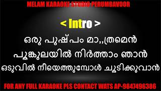 Oru pushpam mathram karaoke with lyrics malayalam [upl. by Beitz]