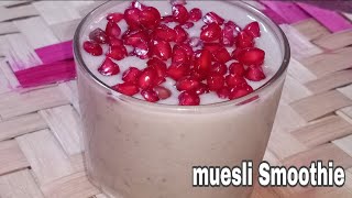 Muesli Smoothie ll healthy breakfast smoothie ll How to make muesli Smoothie ll ମୁସଲି ସ୍ମୂଥି ରେସିପି [upl. by Turino]