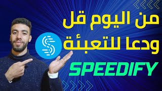 طريقة تشغيل سبيديفي speedify و تحويل انترنيت 6 الى 3 بطريقة سهلة عبر شريحة أرونج و إنوي 2024 [upl. by Nnylyt]