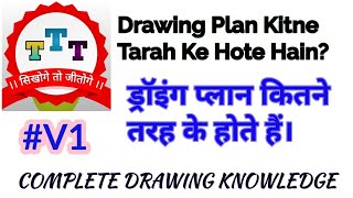 HOW TO READ DRAWING PLAN  HOW TO READ FURNITURE DRAWING [upl. by Charisse]