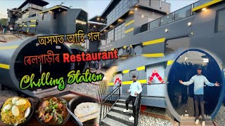 Chilling Station Golaghat  Golaghat ত আহি গল ৰেলগাড়ীৰ Restaurant 😳Golaghat Chilling Station [upl. by Trinette393]