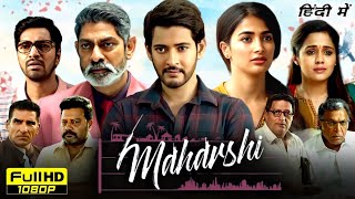 Maharshi Full Movie In Hindi Dubbed  Mahesh Babu Allari Naresh Pooja Hegde  HD Reviews amp Facts [upl. by Aurel3]