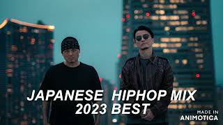 2023 HIPHOP BEST【JAPANESE HIPHOP MIX】 [upl. by Sirenay]