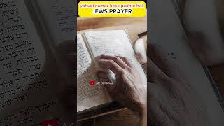 Jews prayer in Jerusalem yahudi namaz kese padhte hai  shots shortsfeed jews prayer [upl. by Eaves]