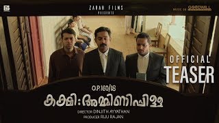 Kakshi Amminippilla Official Teaser  Asif Ali  Zarah Films [upl. by Darelle]