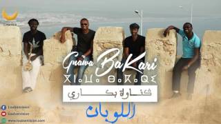 BAKARI GNAWA ALLAH ALLAHI MED BAKARI [upl. by Fanchie]