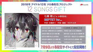 七瀬陸 IDOLiSH7  『SEPTET for』 [upl. by Matilda]