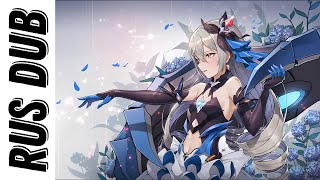 Короткометражный анимационный фильм Honkai Impact 3rd  «Нулевое исключение»  Русская Озвучка [upl. by Eineeuq522]