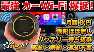 モバイルルーター「T8」新登場  HUNDRED WiFi ハンドレッド・ワイファイ [upl. by Leakim]