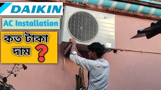 Daikin Ac Installation amp Review  Best 5 Star 15 ton AC  Daikin 5 Star 15 ton AC Price  Daikin [upl. by Keli576]