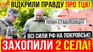 ⛔️ШОКУЮЧА ПРАВДА❗СИРСЬКИЙ НА ФРОНТІ❗Зведення з фронту 06052024 [upl. by Eadrahs]