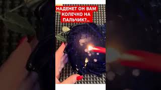 ❤️🔥Это просто Шок🔥❤️ ритуалы онлайгадание гаданиенавоске [upl. by Akcir766]