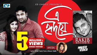 Ei Hridoye  এই হৃদয়ে  Rakib Mosabbir  Anisa  Mohon  Moni  Official Music Video  Bangla Song [upl. by Curcio]