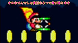 【Super Mario Flash 2】 ゆっくり実況 ～天空のコインロード～ 【第１５回】 [upl. by Adierf]