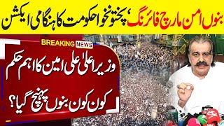 🚨 Firing at Bannu Aman March Ali Amin Gandapur Orders  Video Statement by Govt [upl. by Georg]