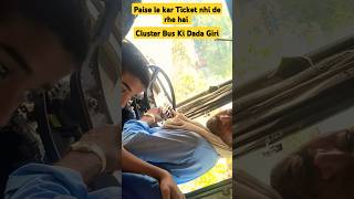 Paise le kar Ticket nhi de rhe hai dtc clusterbus shortsfeed trendingshorts shortvideos [upl. by Akilam]