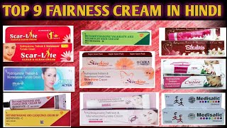 Top 10 cream use in Hindi chehra gora karne ki 10 cream दस ऐसी क्रीम जो करती हैं चेहरा गोरा और साफ़ [upl. by Salba198]