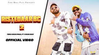 Ristedaar Bc 2  Mai Bhi Changa Mera Pio Bhi Changa 2  Viral song 2023 terabhaipaul  Vishu Boy [upl. by Aleac]