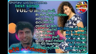 Shirly waijayantha  ෂර්ලි වෛජයන්ත  Sinhala songs [upl. by Odlawso]