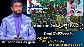 చిన్న చిన్న సవాళ్ళకే క్రుంగిపోయిజీవితం అయిపోయింది అని నీరీక్షణ కోల్పోతున్నావాdr john wesley garu [upl. by Tarrant]