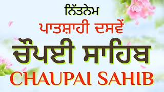 5 ਪਾਠ ਚੌਪਈ ਸਾਹਿਬ  ਕਿਰਤ ਕਮਾਈਆਂ ਵਿਚ ਵਾਧਾ ਹੋਵੇਗਾ ਲਾਉ ਇਹ ਪਾਠ  5 path chopai sahib  चौपई साहिब [upl. by Carli]