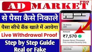 ad market pro withdrawal। ad market pro real or fake। ad market pro se paise withdrawal kaise kare [upl. by Appledorf156]