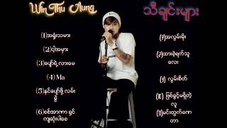 Win Thu Aung songs collection [upl. by Dermott]