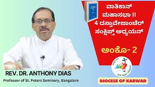 Sacrosanctum Concilium ಲಿತುರ್ಜಿ ಸುಧಾರಣೆಚೆ ವಾಟೆರ್  By Rev Dr Anthony Dias [upl. by Harriett]