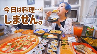 【大食い女の日常】豪遊。一人なので大好きなスーパーのお惣菜買ってきてパーティーした日。寿司・カツ丼・ピザ・海老天丼とかとか。【VLOG】【モッパン】【MUKBANG】 [upl. by Eniger]