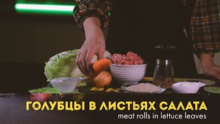 Голубцы из пекинской капусты в мультиварке [upl. by Nemajneb]