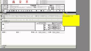 速算家出貨單修改設定影片教學 [upl. by Gascony]