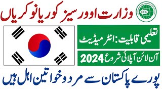 Ministry of overseas employment OEC Korea jobs for Pakistan 2024 [upl. by Elletnwahs686]